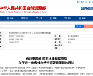 用地预审制度重大变革！2026年起这些项目不再办理用地预审和选址手续