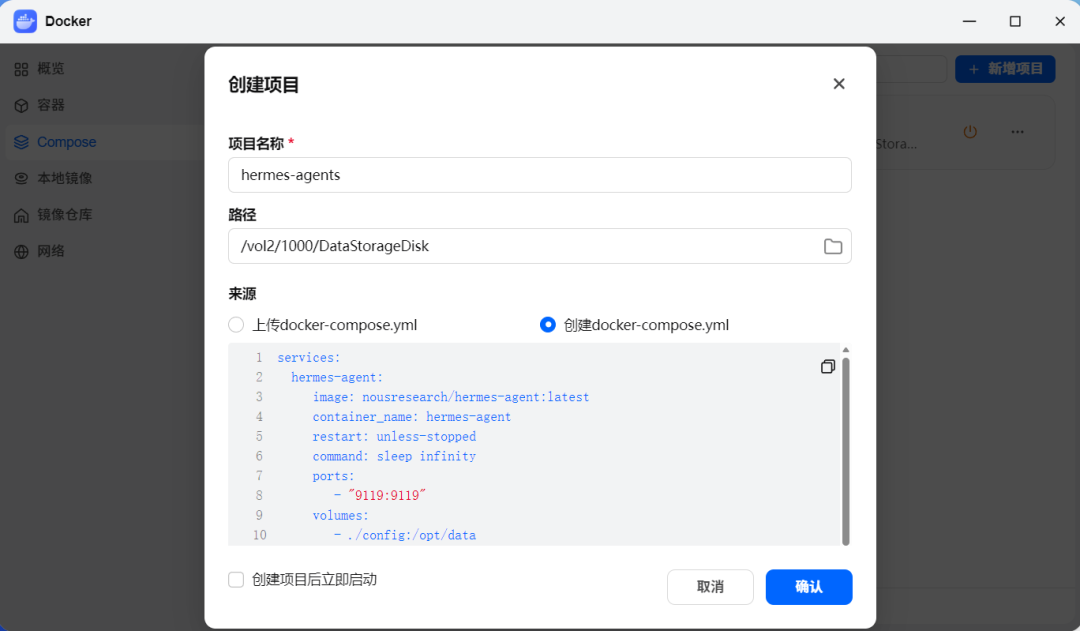 飞牛OS Docker Compose 部署