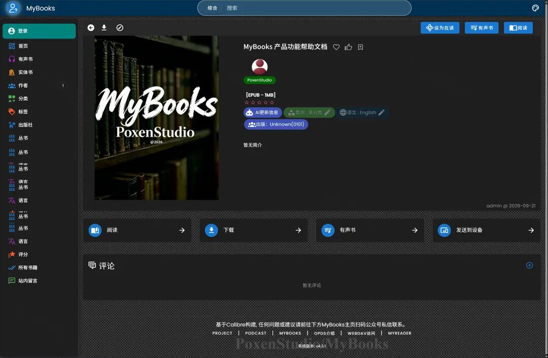 MyBooks 帮助文档详情:EPUB、阅读与下载